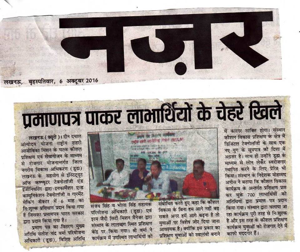 ICTe IN NEWS